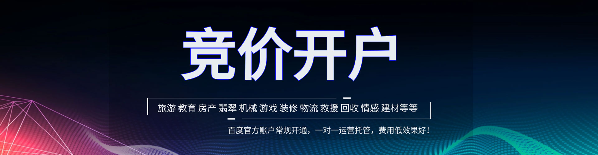 山丹sem推广